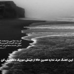 دانلود آهنگ میلگرد از حصین و گاد پوری و ریبار و مستقل “ریمیکس رپی”